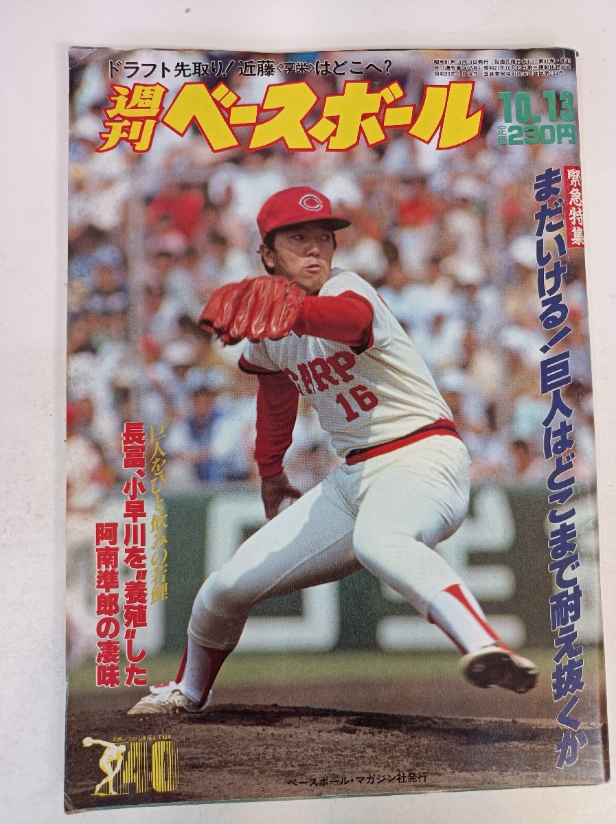 2025年最新】Yahoo!オークション -北別府学(本、雑誌)の中古品