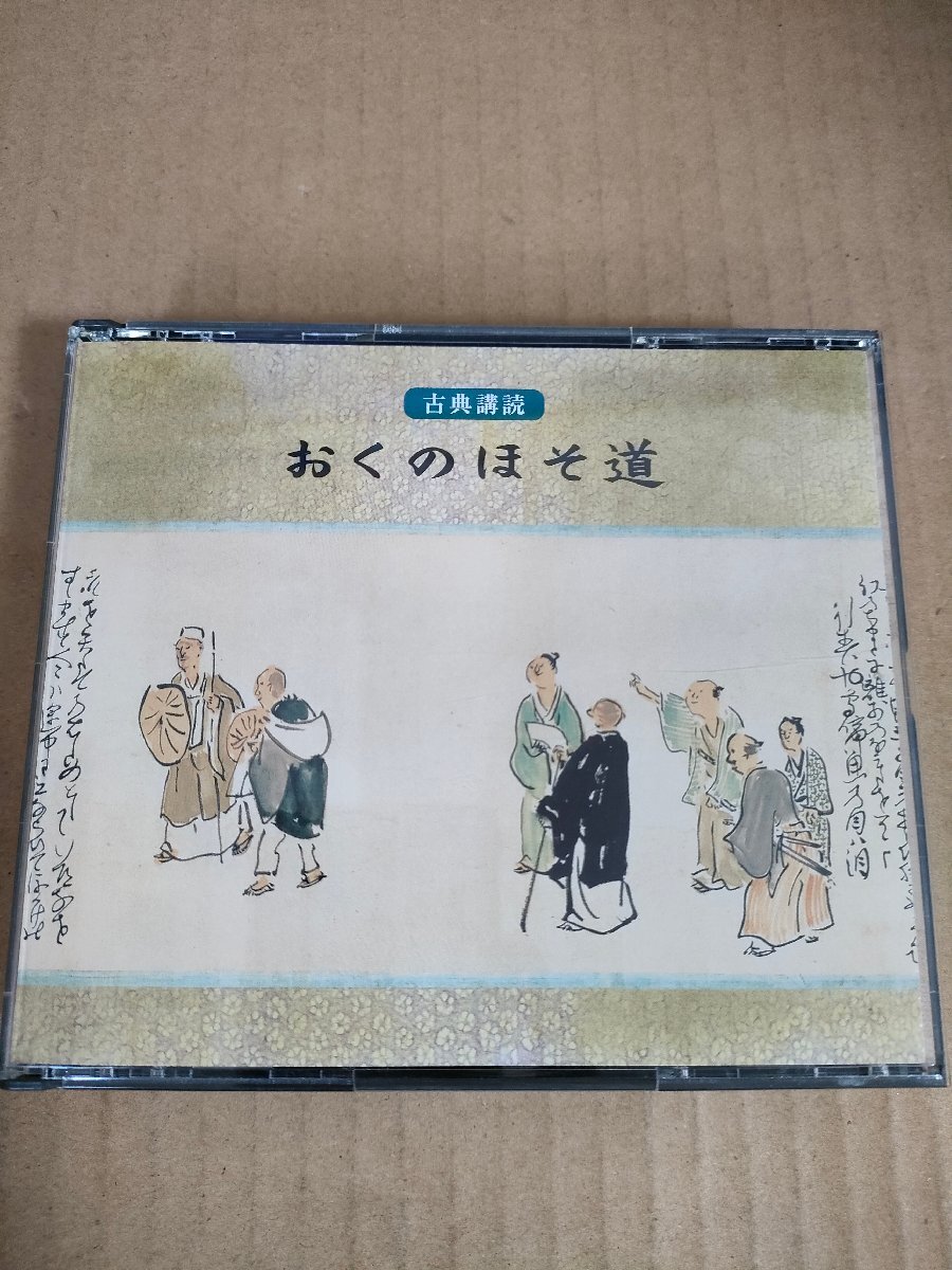 2025年最新】Yahoo!オークション -おくのほそ道 cdの中古品 2025年最新】Yahoo!オークション -おくのほそ道 cdの中古品