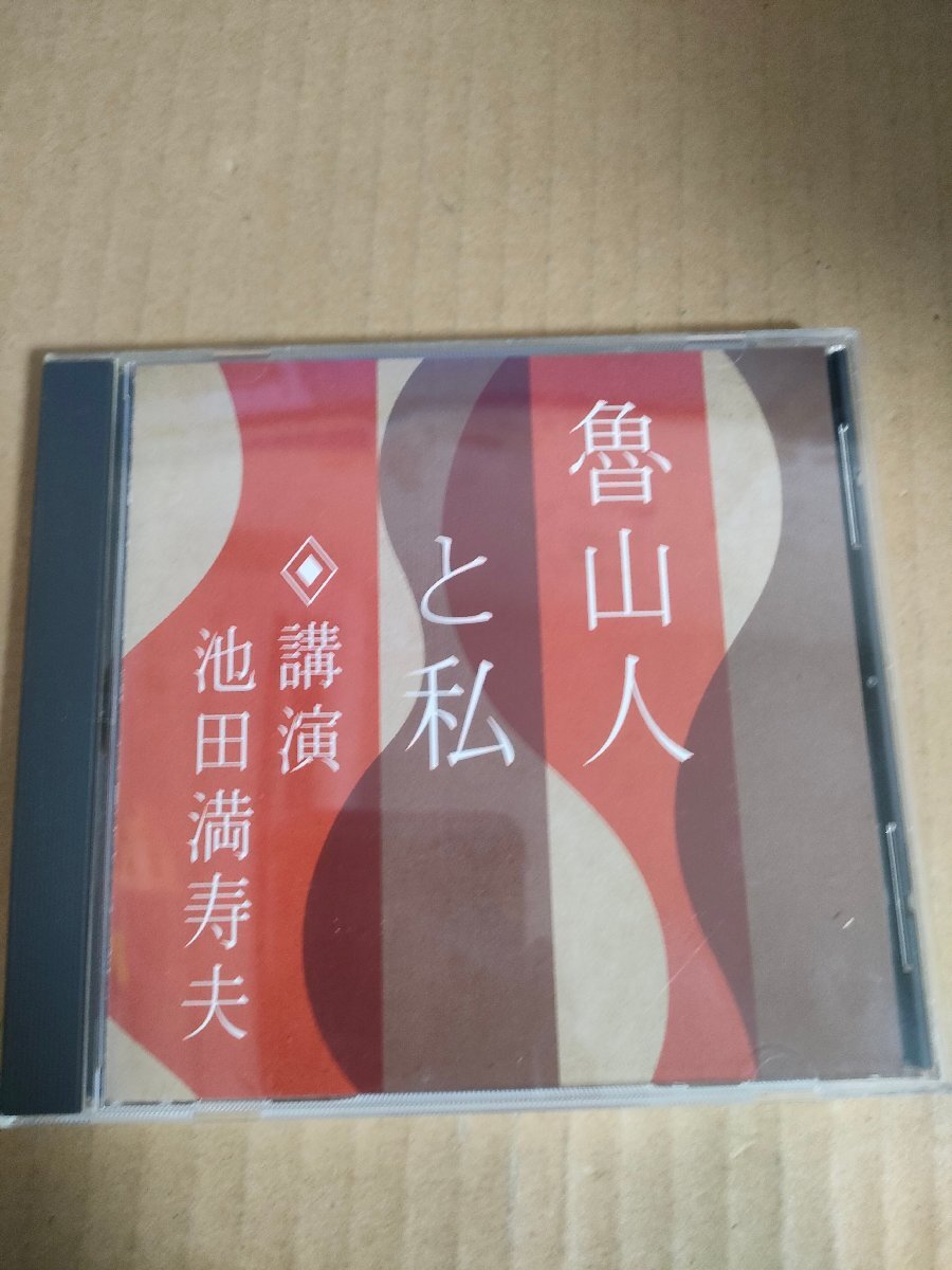 2025年最新】Yahoo!オークション -池田満寿夫 陶芸の中古品 2025年最新】Yahoo!オークション -池田満寿夫 陶芸の中古品