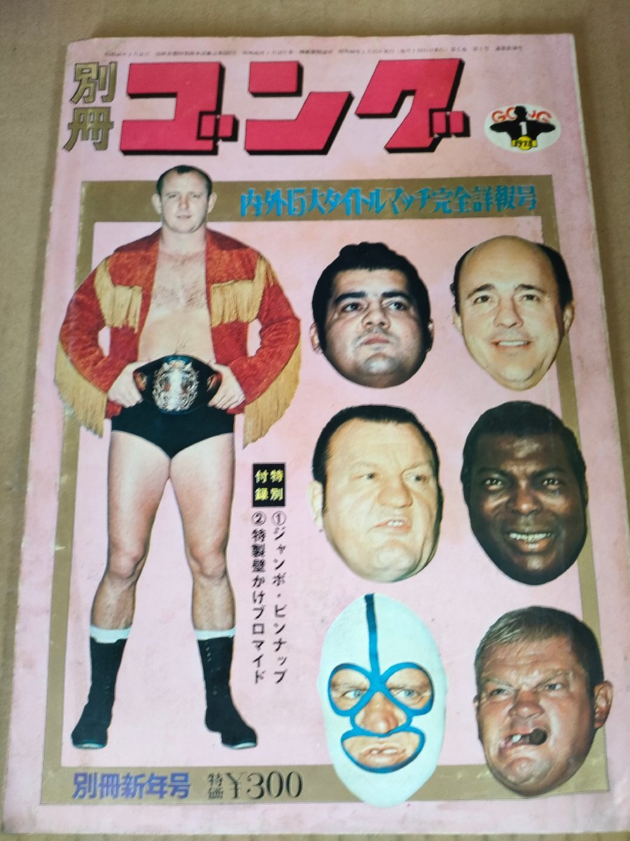 2025年最新】Yahoo!オークション -坂口征二の中古品・新品・未 2025年最新】Yahoo!オークション -坂口征二の中古品・新品・未