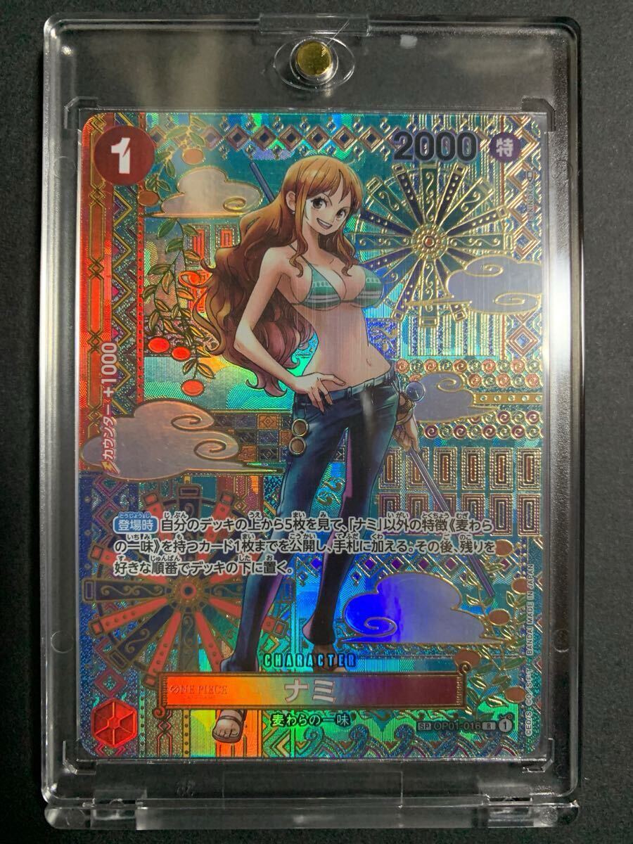 PSA10鑑定済】ナミ SP スペシャルカード 新時代の主役