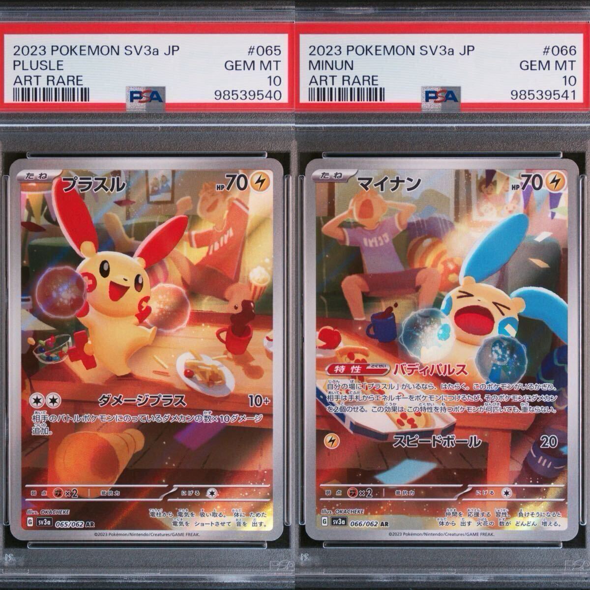 Yahoo!オークション -「プラスル マイナン」(ポケモンカード