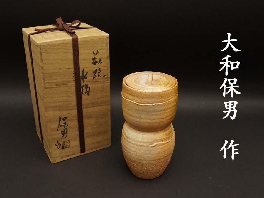 2025年最新】Yahoo!オークション -大和保男の中古品・新品・未
