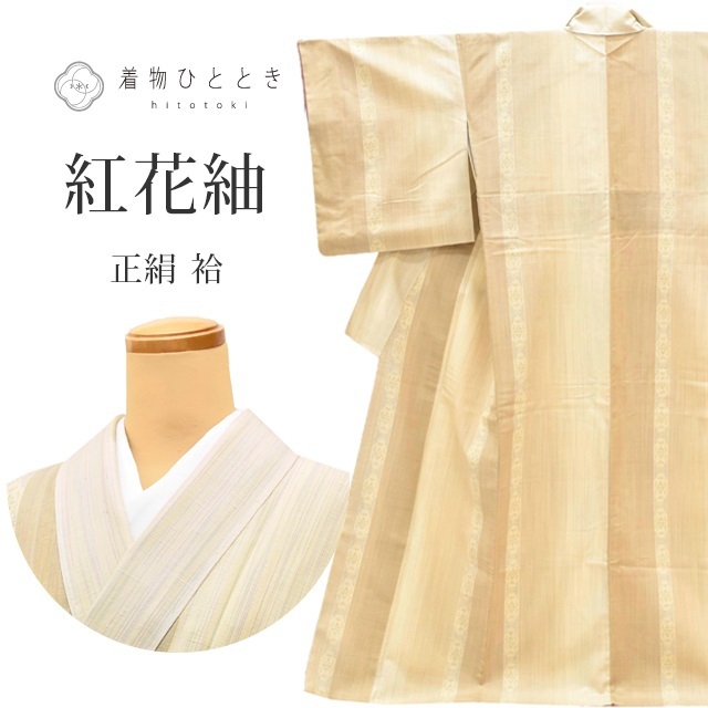 2025年最新】Yahoo!オークション -紅花紬 着物の中古品・新品 2025年最新】Yahoo!オークション -紅花紬 着物の中古品・新品