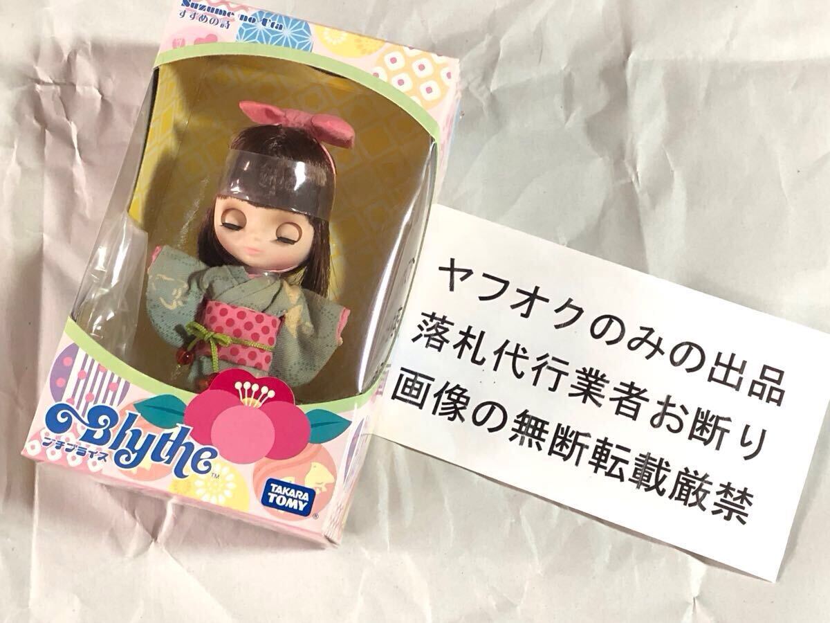 Yahoo!オークション -「プチブライス すずめの詩」(本体 Yahoo!オークション -「プチブライス すずめの詩」(本体