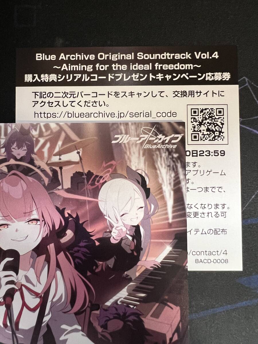 Yahoo!オークション -「blue archive original soundtrack vol.4 Yahoo!オークション -「blue archive original soundtrack vol.4