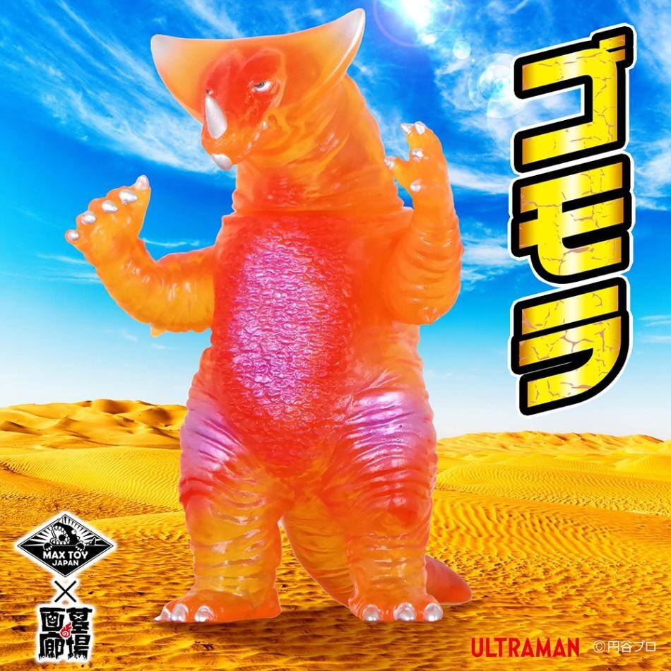Yahoo!オークション -「maxtoy ゴモラ」の落札相場・落札価格 Yahoo!オークション -「maxtoy ゴモラ」の落札相場・落札価格