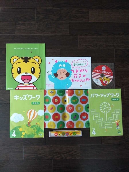 送料無料 ヤ 新品 ちゃれんじ DVD ワーク 箸 ランチョンマット しまじろう すてっぷ ★ こどもちゃれんじ
