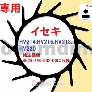 新品 イセキ HV専用 コンバイン 掻込みベルト サイズ VA32(外周812mm) 掻き込みベルト 突起付ベルト ハンソウベルト 搬送ベルト