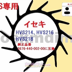 新品 イセキ HVS専用 コンバイン 掻込みベルト サイズ VA32(外周812mm) 掻き込みベルト 突起付ベルト ハンソウベルト 搬送ベルト①