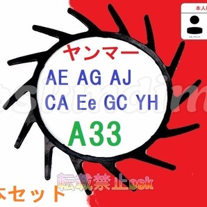 新品(2本) ヤンマー 用 コンバイン 掻き込みベルト A33 ③