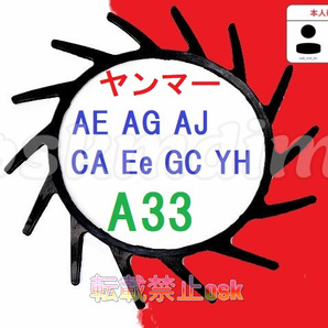 新品(1本) ヤンマー 用 コンバイン 掻き込みベルト A33 ③