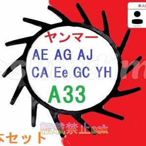新品(3本) ヤンマー 用 コンバイン 掻き込みベルト A33 ③ YH
