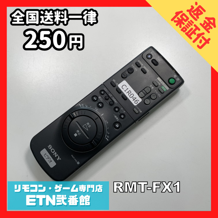 Yahoo!オークション -「fx-1 リモコン」の落札相場・落札価格 Yahoo!オークション -「fx-1 リモコン」の落札相場・落札価格