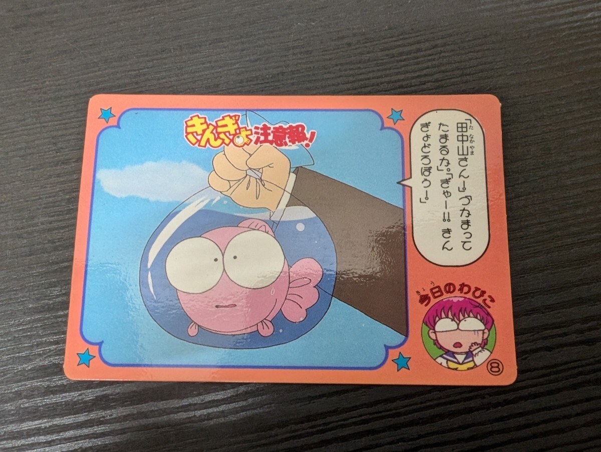 当時物】アマダPPカードきんぎょ注意報！22枚セット - メルカリ