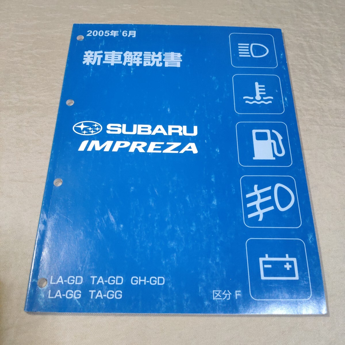スバルインプレッサ 整備 解説書 サービスマニュアル WRX スバルインプレッサ 整備 解説書 サービスマニュアル WRX