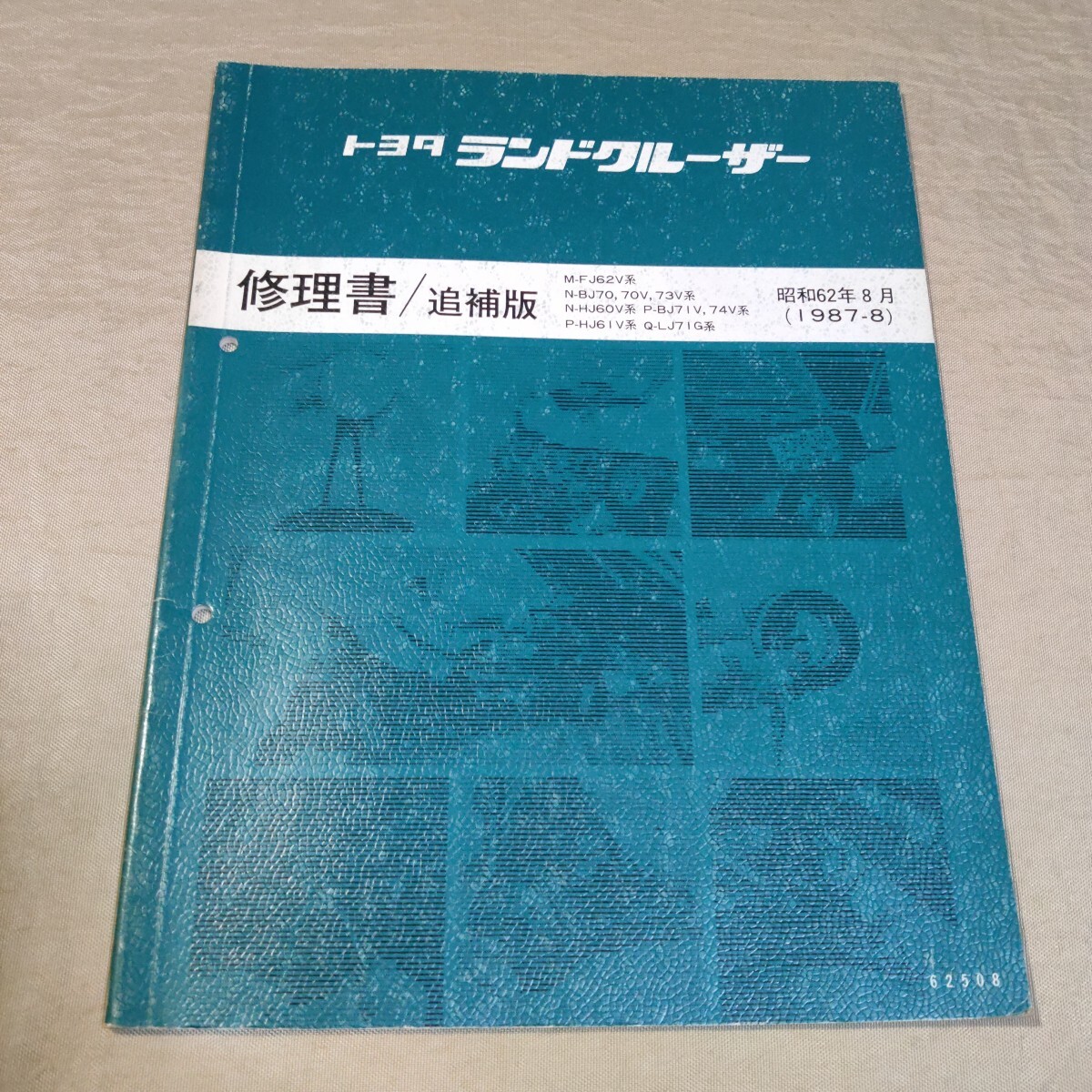 2025年最新】Yahoo!オークション -ランクル 修理書の中古品 2025年最新】Yahoo!オークション -ランクル 修理書の中古品