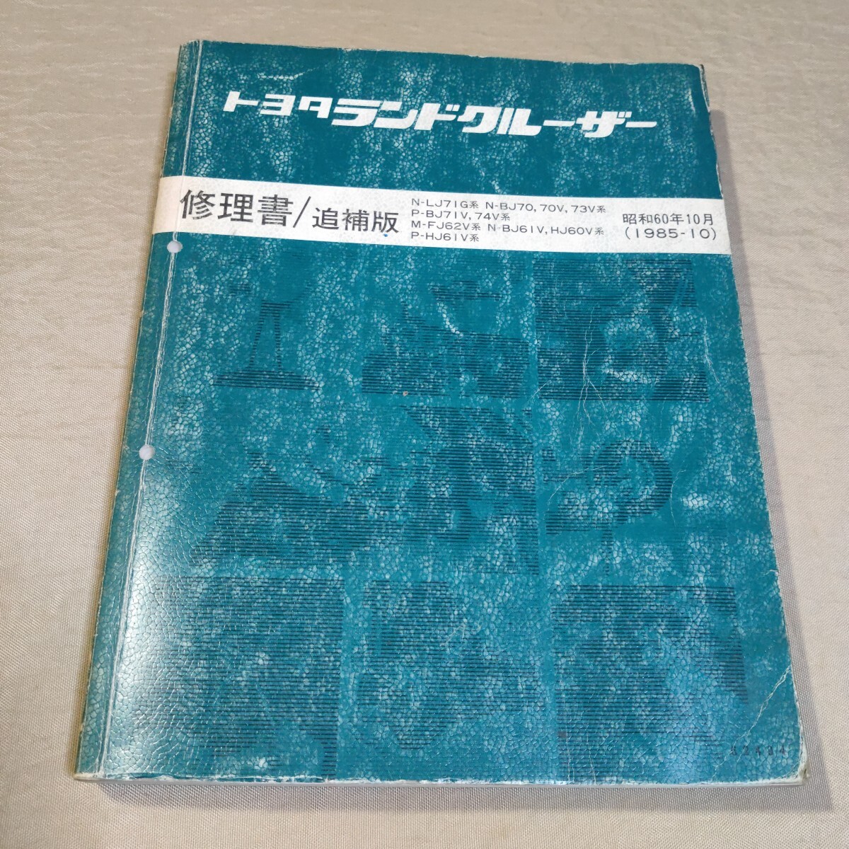 2025年最新】Yahoo!オークション -ランクル 修理書(トヨタ)の 2025年最新】Yahoo!オークション -ランクル 修理書(トヨタ)の