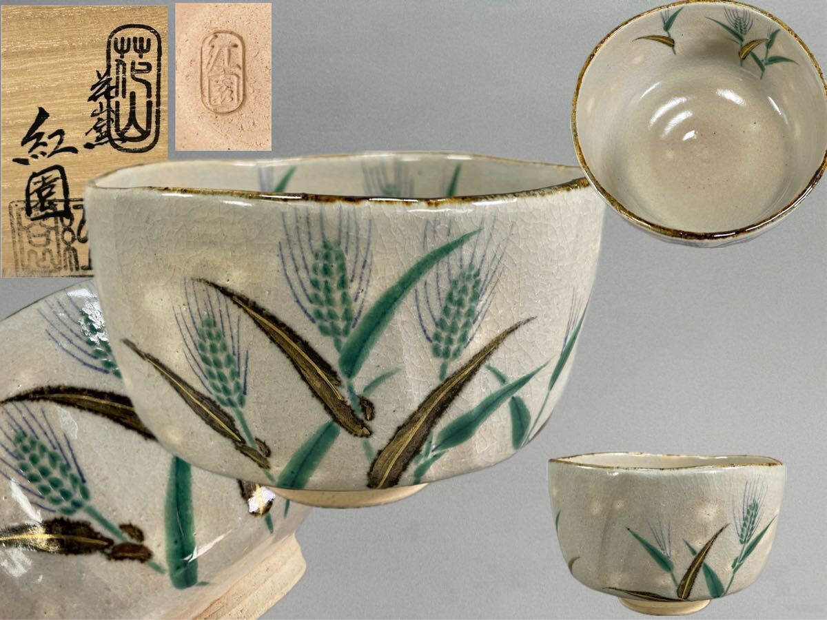 2025年最新】抹茶茶碗のおすすめ商品一覧 - Yahoo!オークション 2025年最新】抹茶茶碗のおすすめ商品一覧 - Yahoo!オークション