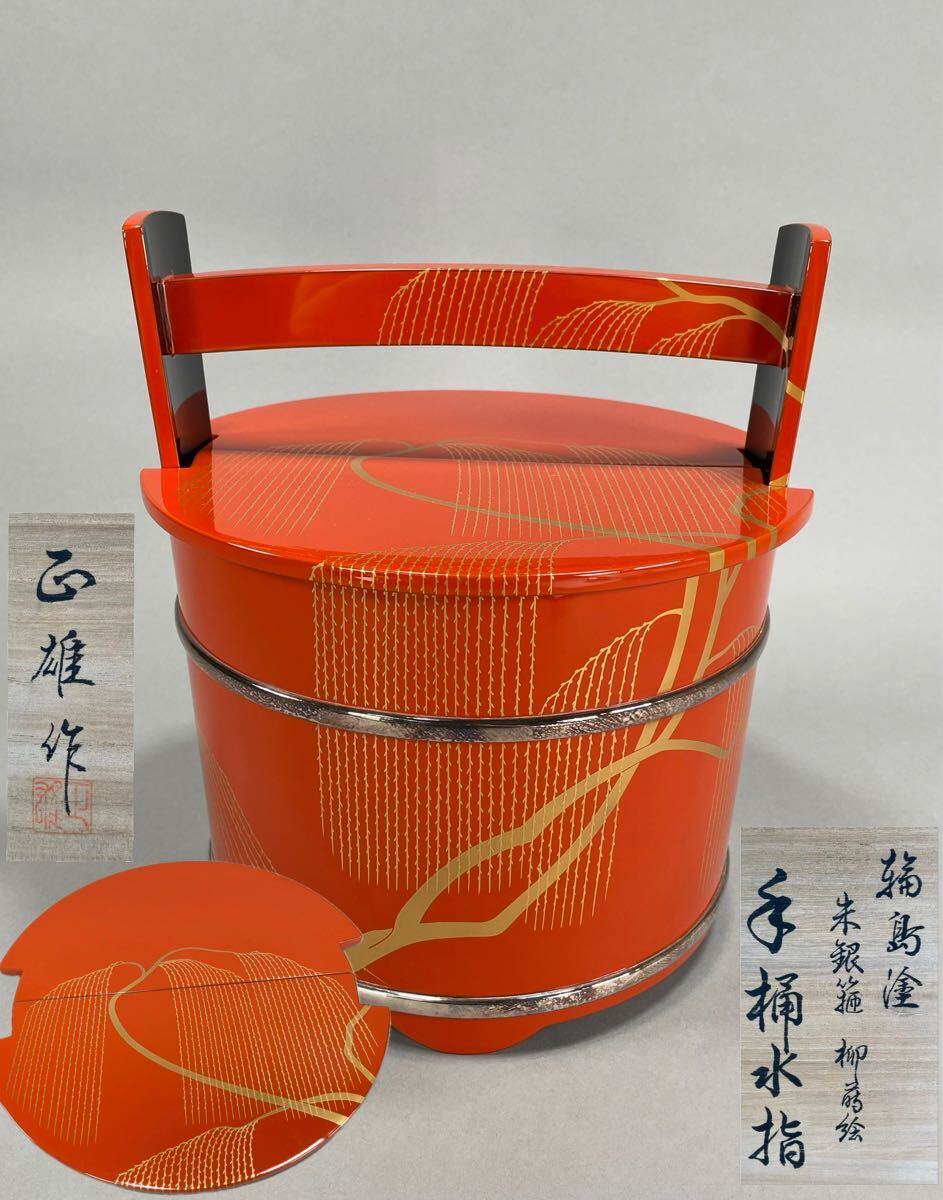 2025年最新】Yahoo!オークション -手桶 水指の中古品・新品・未 2025年最新】Yahoo!オークション -手桶 水指の中古品・新品・未