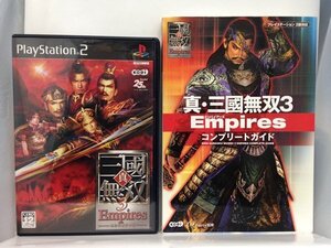 PS2+本『「真・三國無双3 Empires」+「真・三國無双3 Empires コンプリートガイド」』送料安*(ゆうメールの場合)