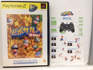 PS2『ピポサル2001 (the Best版) / クイックマニュアル付』送料安!(ゆうメールの場合)