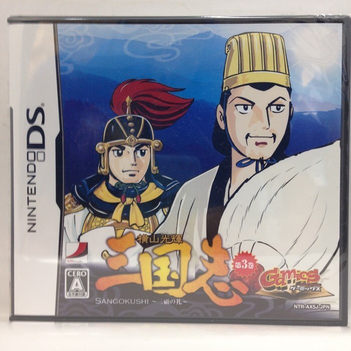 Yahoo!オークション -「横山三国志」(テレビゲーム) (ゲーム)の Yahoo!オークション -「横山三国志」(テレビゲーム) (ゲーム)の