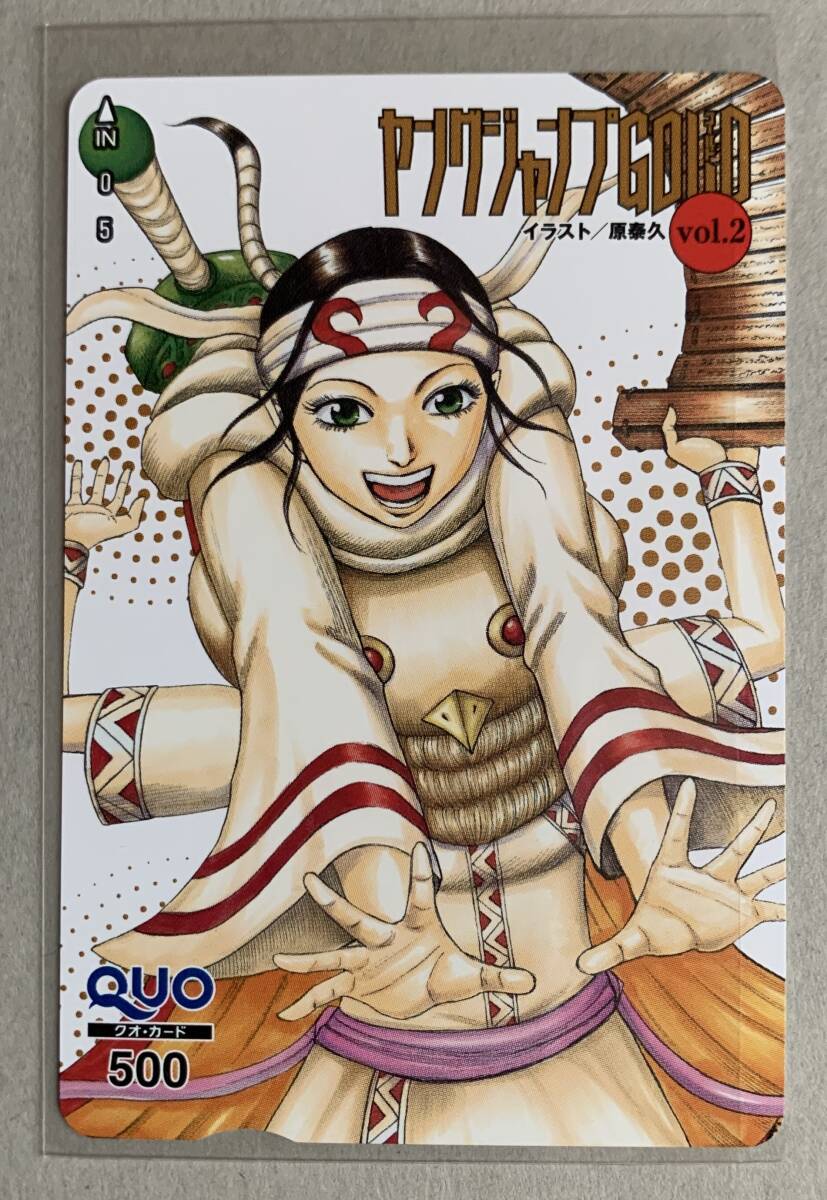 キングダム　羌瘣　きょうかい　週刊ヤングジャンプ当選品　限定 キングダム 羌瘣 きょうかい 週刊ヤングジャンプ当選品 限定