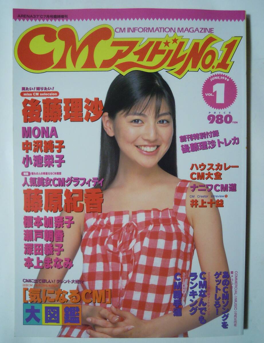 2025年最新】Yahoo!オークション -小池栄子 トレカ(雑誌)の中古