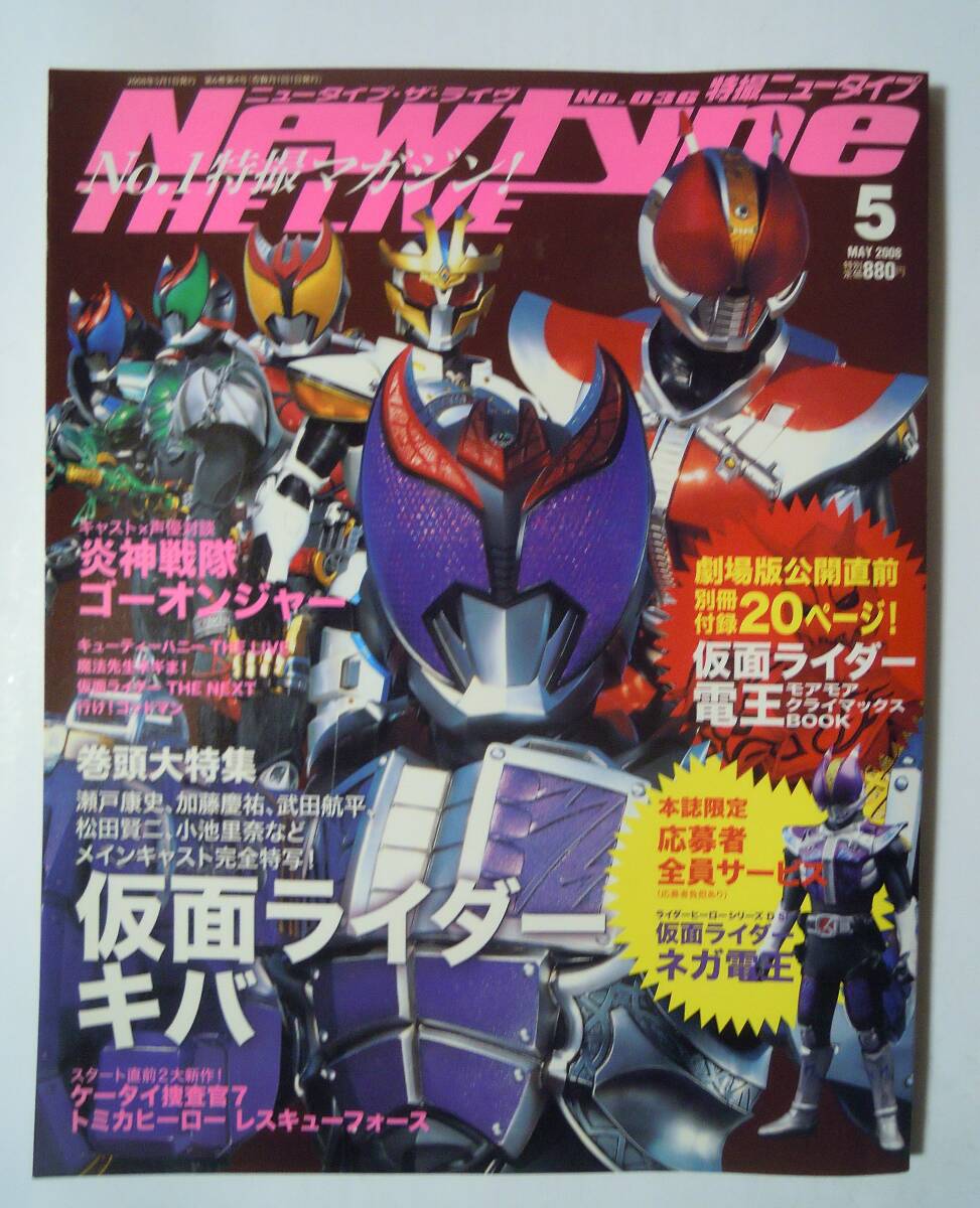 2025年最新】Yahoo!オークション -佐藤健 仮面ライダー電王(本、雑誌)の中古品・新品・古本一覧 2025年最新】Yahoo!オークション -佐藤健 仮面ライダー電王(本、雑誌)の中古品・新品・古本一覧
