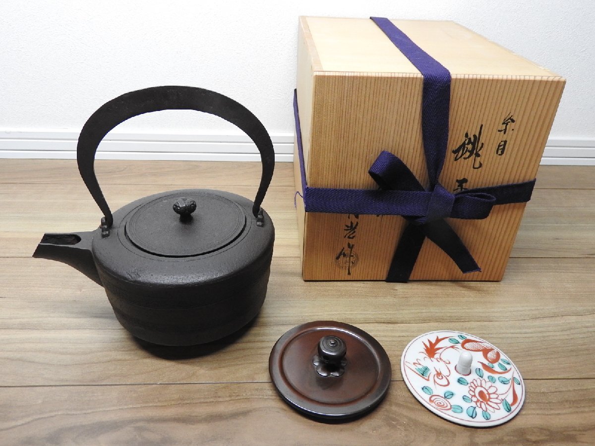 2025年最新】Yahoo!オークション -釜師 佐藤清光の中古品・新品 2025年最新】Yahoo!オークション -釜師 佐藤清光の中古品・新品