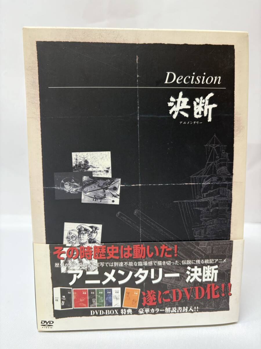 2024年最新】Yahoo!オークション -決断 アニメ(映画、ビデオ)の中古品・新品・未使用品一覧 2024年最新】Yahoo!オークション -決断 アニメ(映画、ビデオ)の中古品・新品・未使用品一覧