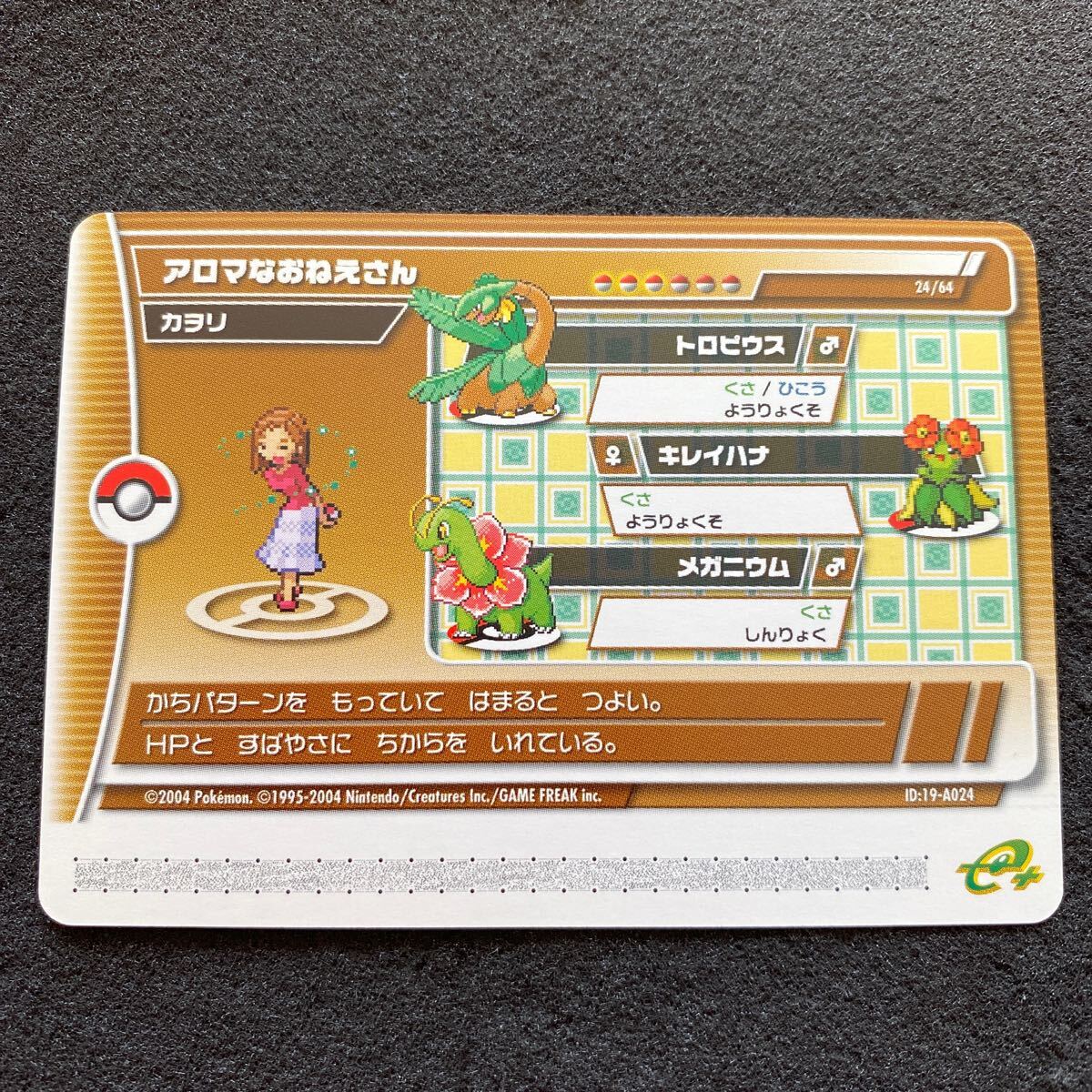 Yahoo!オークション -「ポケモンバトルカードe エメラルド」の Yahoo!オークション -「ポケモンバトルカードe エメラルド」の