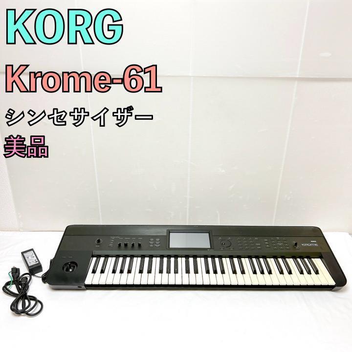 Yahoo!オークション -「korg krome 61」の落札相場・落札価格 Yahoo!オークション -「korg krome 61」の落札相場・落札価格