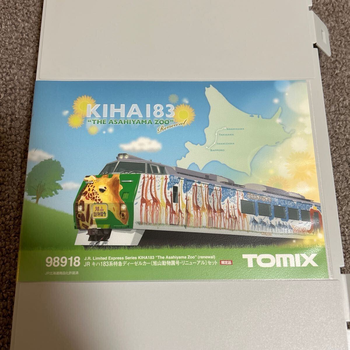 Yahoo!オークション -「tomix 旭山動物園号」の落札相場・落札価格 Yahoo!オークション -「tomix 旭山動物園号」の落札相場・落札価格