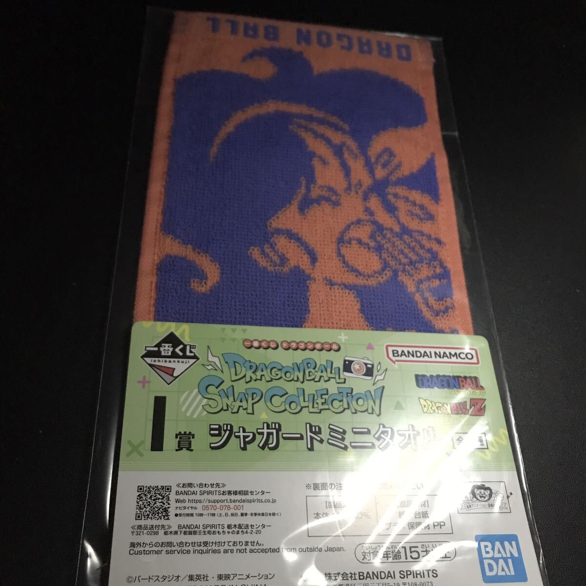 2025年最新】Yahoo!オークション -ドラゴンボールハンカチの中古