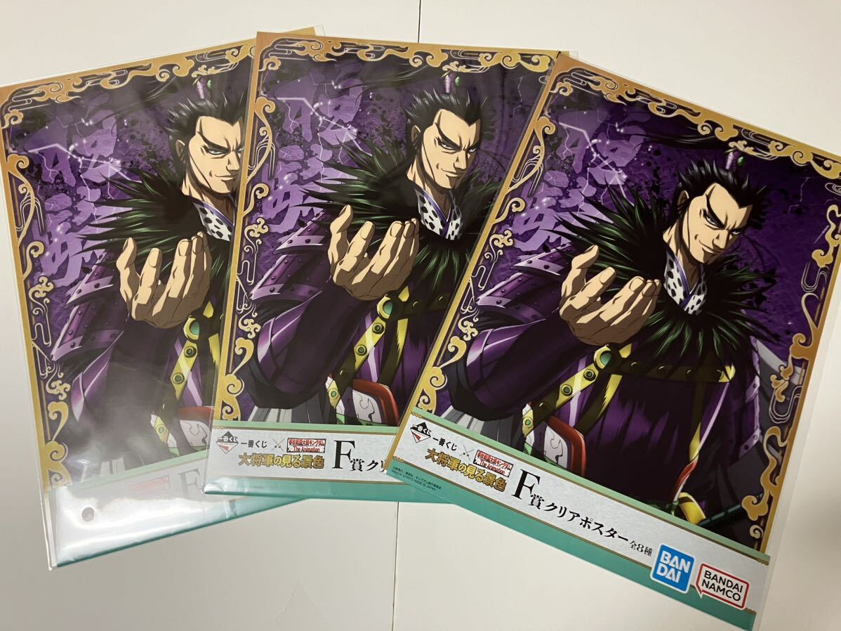 2025年最新】Yahoo!オークション -#桓騎(コミック、アニメグッズ