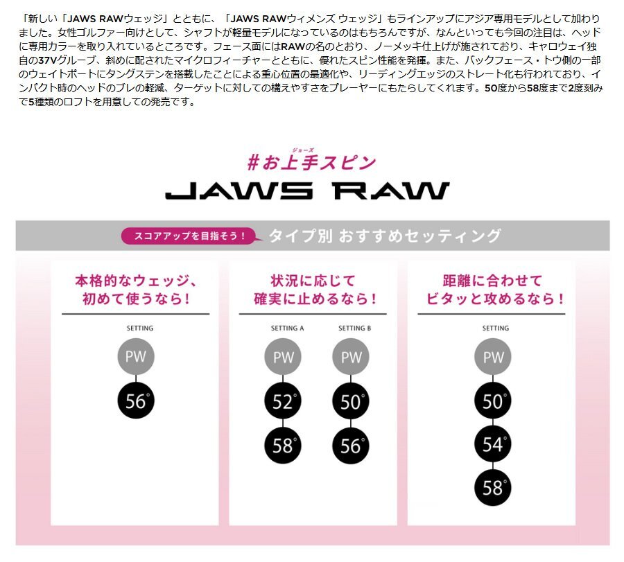 新品 女性用 キャロウェイ JAWS RAW 56°/12° Wグラインド ELDIO 40 for Callaway (L) 日本仕様 ジョーズロウ クロム 56W レディース 新品 女性用 キャロウェイ JAWS RAW 56°/12° Wグラインド ELDIO 40 for Callaway (L) 日本仕様 ジョーズロウ クロム 56W レディース