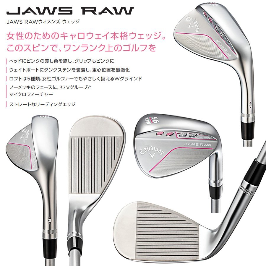 新品 女性用 キャロウェイ JAWS RAW 56°/12° Wグラインド ELDIO 40 for Callaway (L) 日本仕様 ジョーズロウ クロム 56W レディース 新品 女性用 キャロウェイ JAWS RAW 56°/12° Wグラインド ELDIO 40 for Callaway (L) 日本仕様 ジョーズロウ クロム 56W レディース