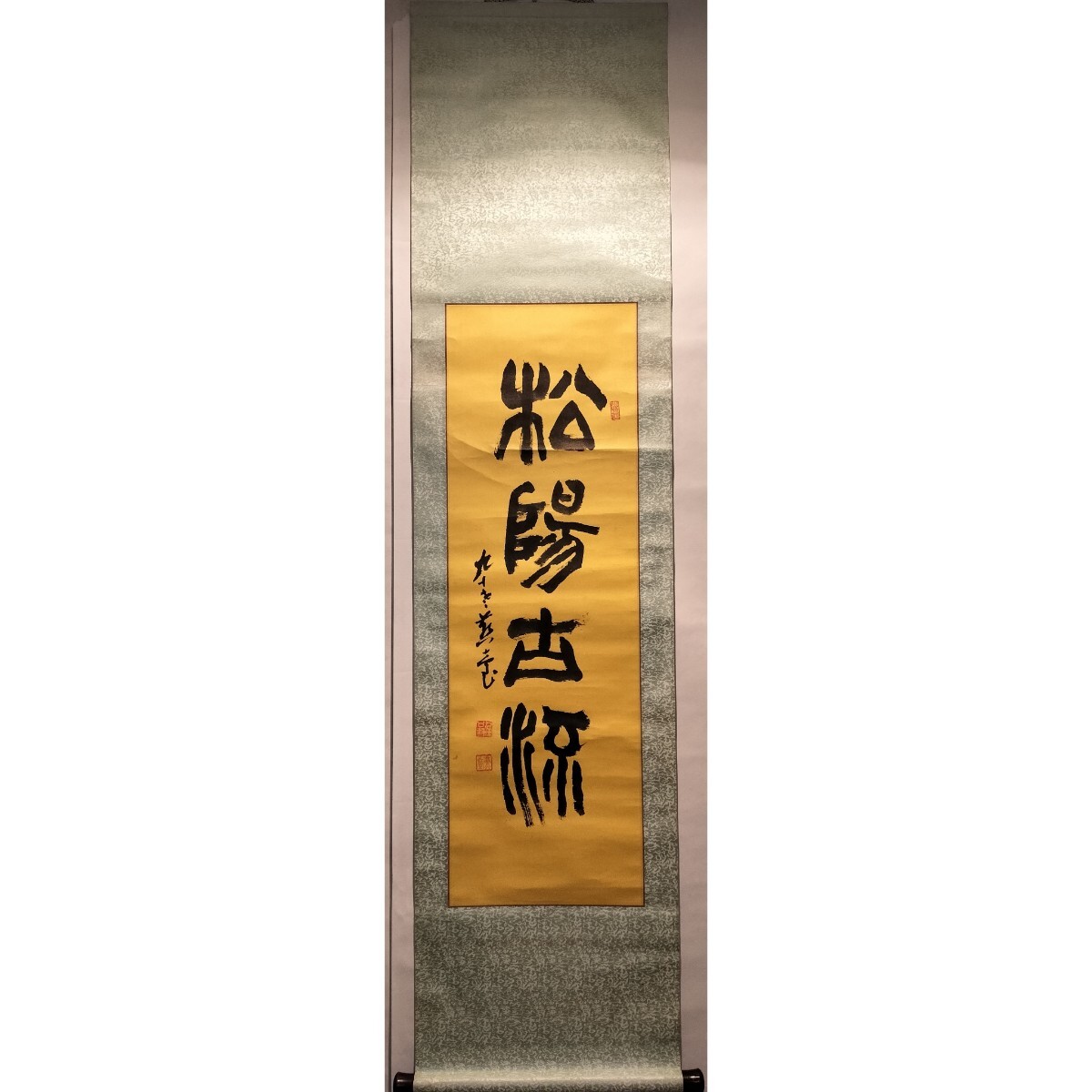 Yahoo!オークション -「魯山人」(掛軸) (書)の落札相場・落札価格 Yahoo!オークション -「魯山人」(掛軸) (書)の落札相場・落札価格
