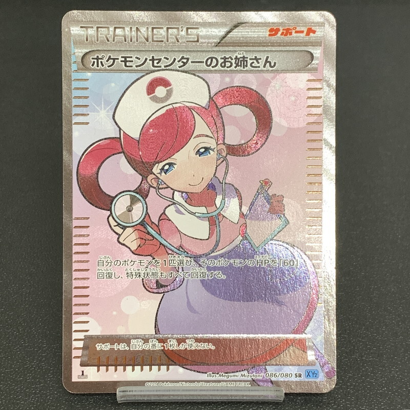 Yahoo!オークション -「ポケモンセンターのお姉さん sr」の落札 Yahoo!オークション -「ポケモンセンターのお姉さん sr」の落札