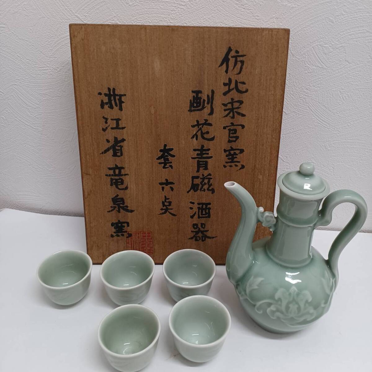 Yahoo!オークション -「酒器セット」(中国、朝鮮半島) (陶芸)の Yahoo!オークション -「酒器セット」(中国、朝鮮半島) (陶芸)の