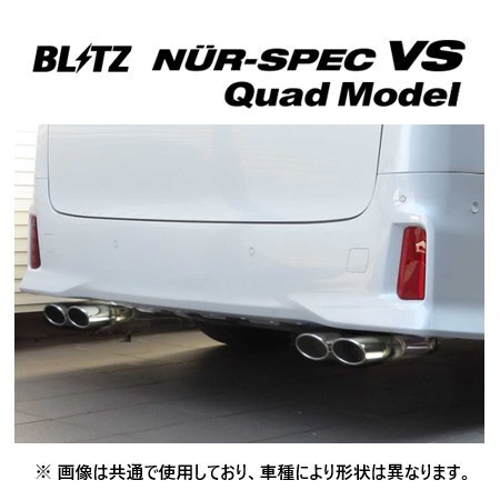 BLITZ ブリッツ マフラー ニュルスペック VSQuad 63527 RC200t