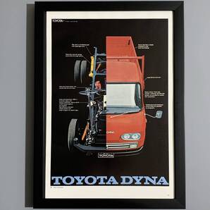 ■TOYOTA■「DYNA広告 1968」/A4額装品/当時物/1968ADC賞銅賞受賞ポスターデザイン/トヨタ自動車/昭和レトロ/貴重広告/印刷物 G1276