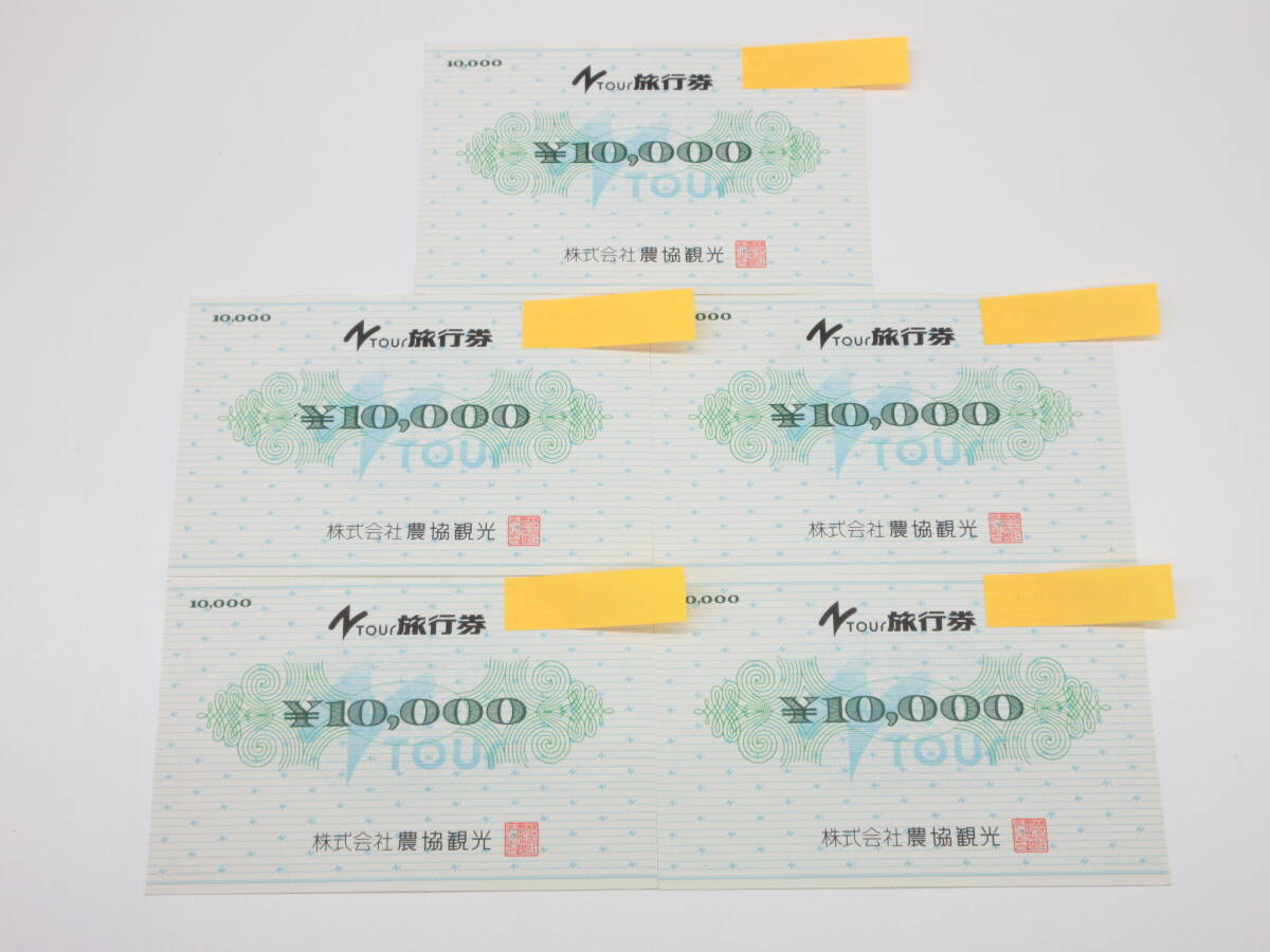 Yahoo!オークション -「農協観光 旅行券 nツアー」(チケット Yahoo!オークション -「農協観光 旅行券 nツアー」(チケット