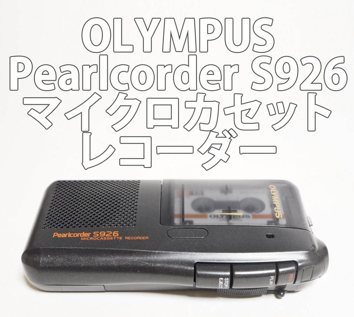 Yahoo!オークション -「pearlcorder」(家電、AV、カメラ) の落札 Yahoo!オークション -「pearlcorder」(家電、AV、カメラ) の落札