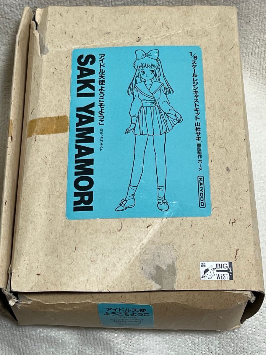 2025年最新】Yahoo!オークション -bome ガレージキットの中古品 2025年最新】Yahoo!オークション -bome ガレージキットの中古品