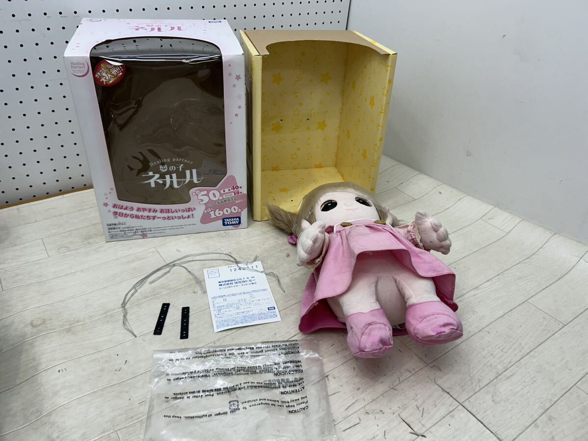 2025年最新】Yahoo!オークション -夢の子ネルルの中古品・新品 2025年最新】Yahoo!オークション -夢の子ネルルの中古品・新品