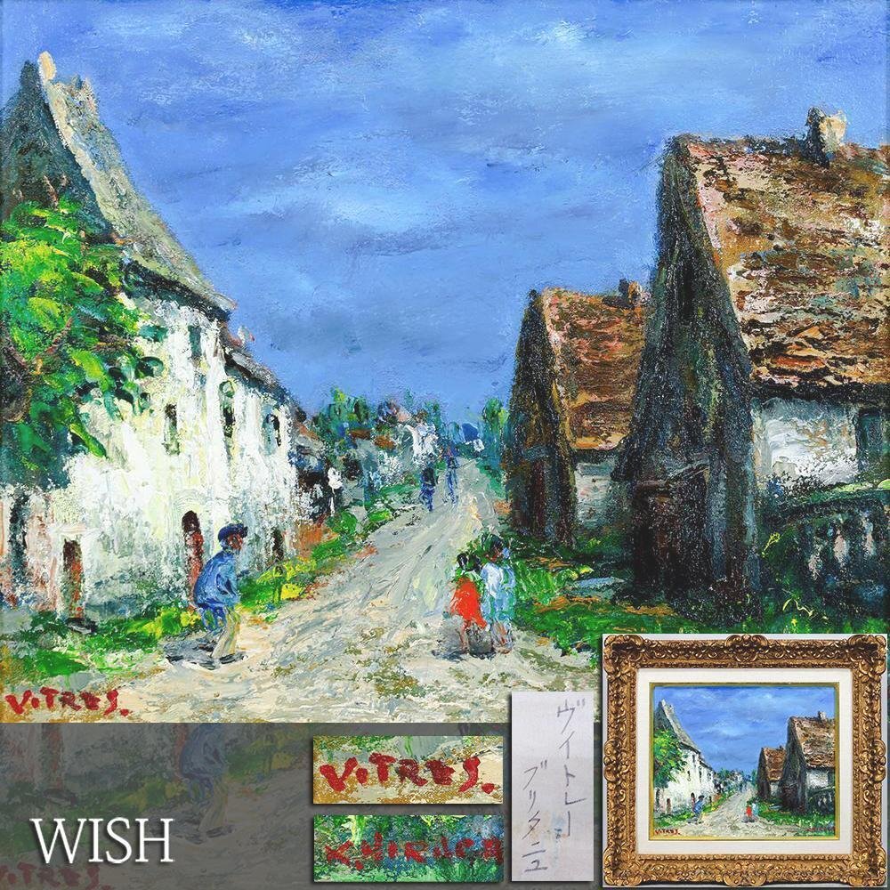 Yahoo!オークション -「平賀亀祐」(絵画) (美術品)の落札相場 Yahoo!オークション -「平賀亀祐」(絵画) (美術品)の落札相場