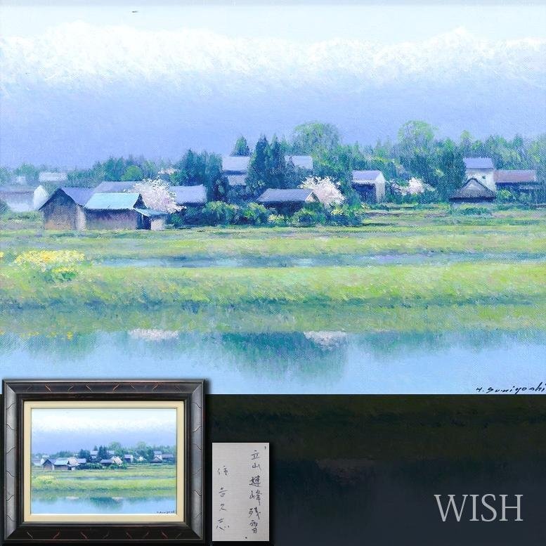 Yahoo!オークション -「残雪」(油彩) (絵画)の落札相場・落札価格 Yahoo!オークション -「残雪」(油彩) (絵画)の落札相場・落札価格